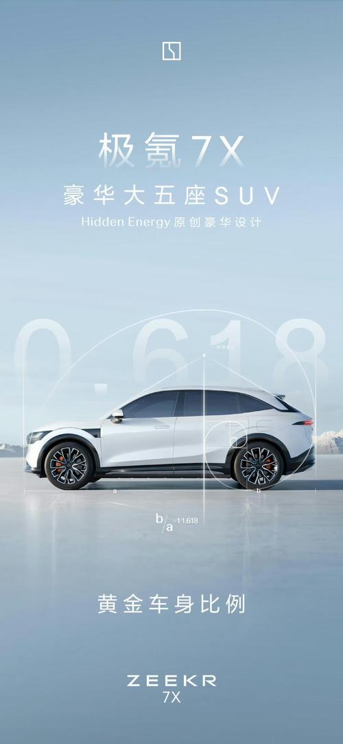佛山5雪佛兰的品牌故事与传播，极氪X紧凑型SUV的时尚与科技